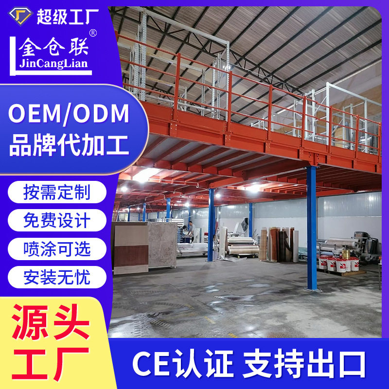 定制工字钢阁楼货架仓库重型铁架工业托盘货物架双层库房仓储货架