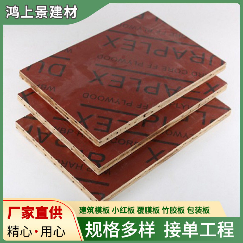桥梁专用竹胶板厂家直销
