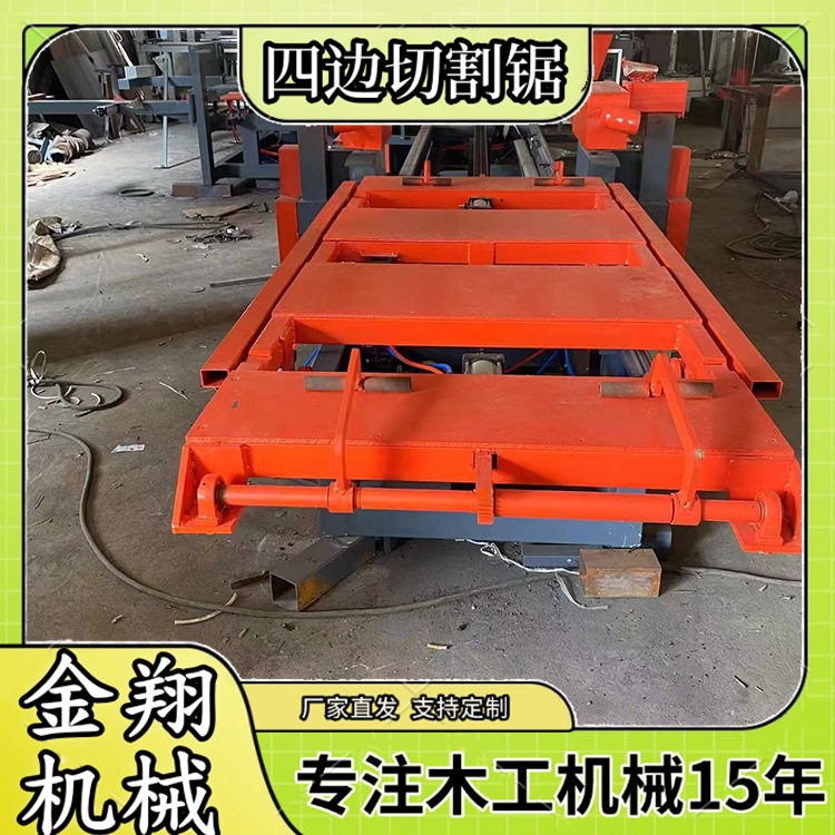 数控全自动四边切割锯红外线定位