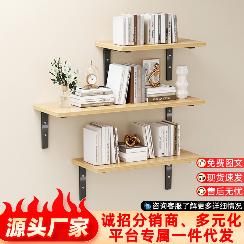 墙上置物架简易墙壁搁板架墙面展示架三角支架托架隔板挂壁式书架