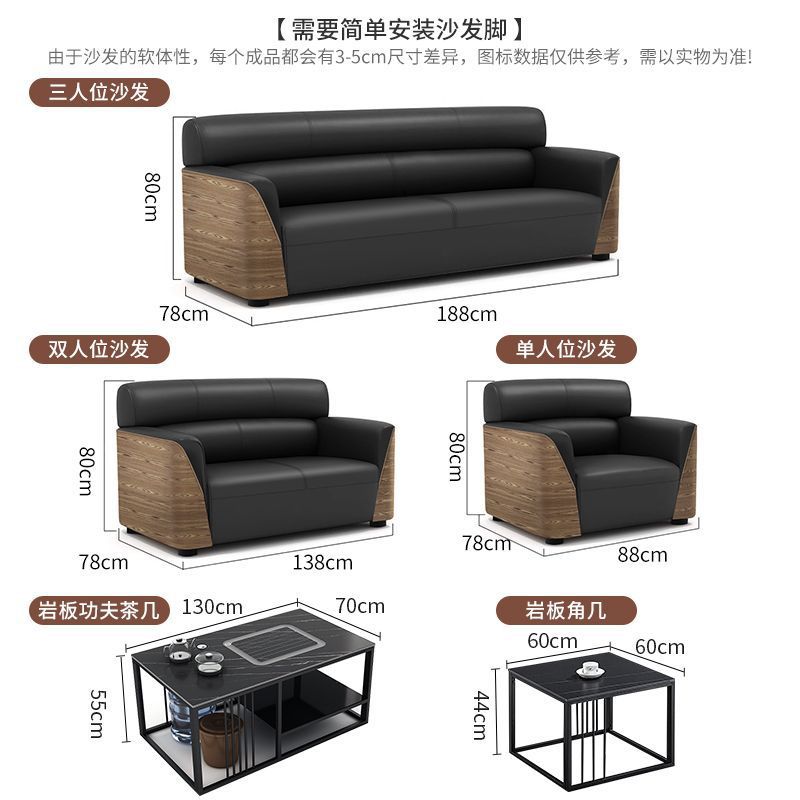 轻奢木纹办公接待沙发茶几套装