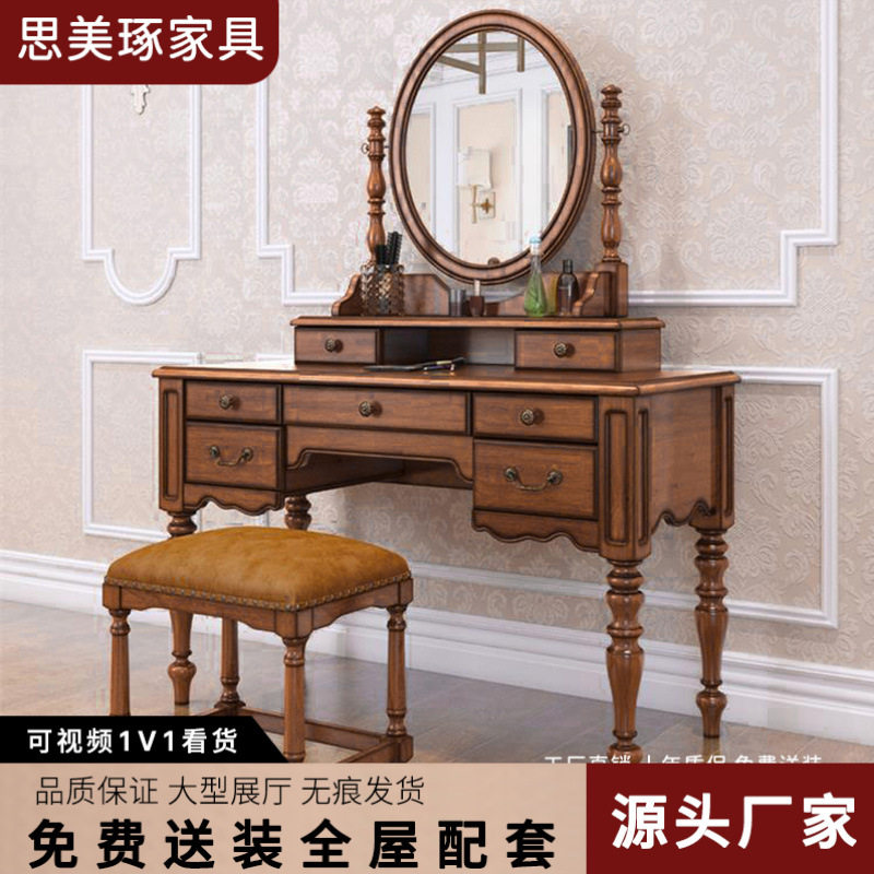 美式乡村全实木梳妆台卧室北欧原木樱桃木桌小户型奢华型组合家具