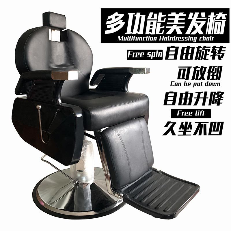 时尚新款发廊专用高回弹调节放倒脚踏美发椅子理发椅子升降旋转