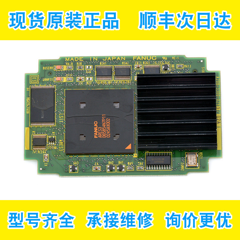 A20B-3300-0293发那科FANUC原装数控系统主机CPB电路板现货议 价