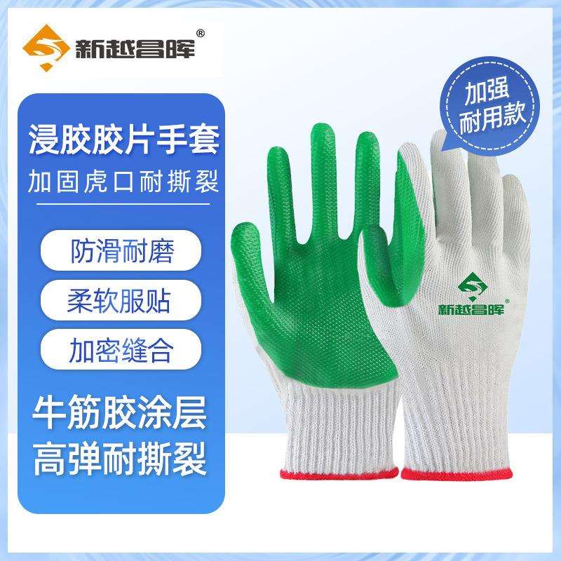 新越昌晖绿色胶片劳保棉线皱纹耐磨防滑乳胶浸胶工地干活手套加厚
