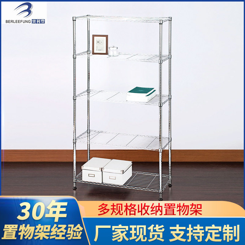 批发家用置物架多功能厨房杂物收纳架子卫生间浴室镀铬4层置物架