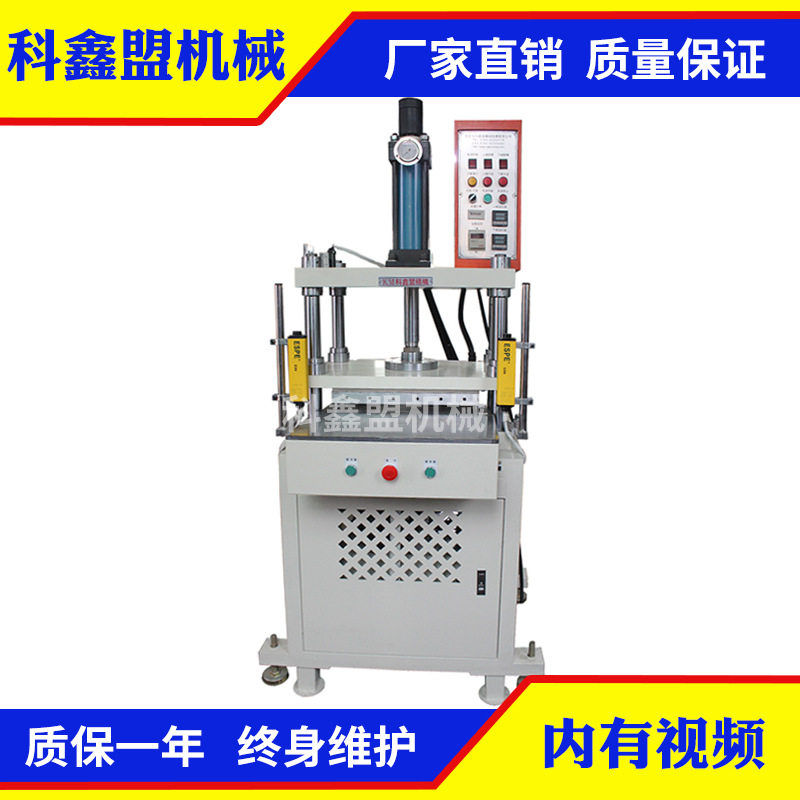 快速薄膜开关油压热压成型机
