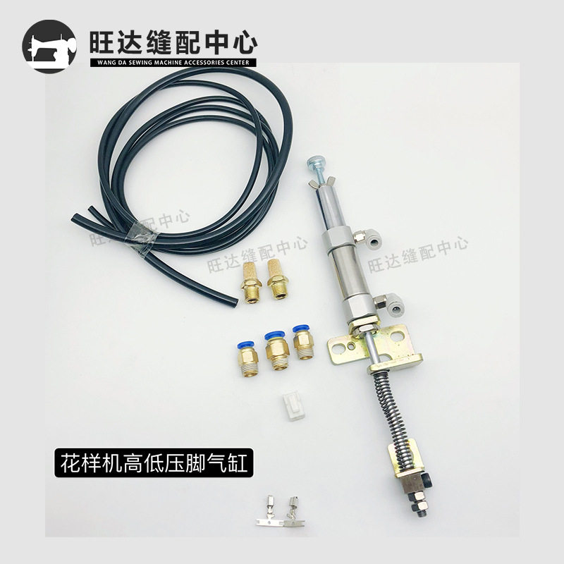 气动高低压脚装置 抬压脚装置 电脑针车花样机电脑车配件厂家直销