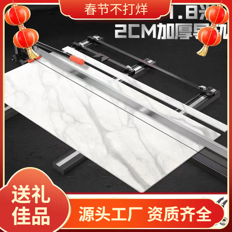 1800瓷砖切割机推刀大板砖手划刀