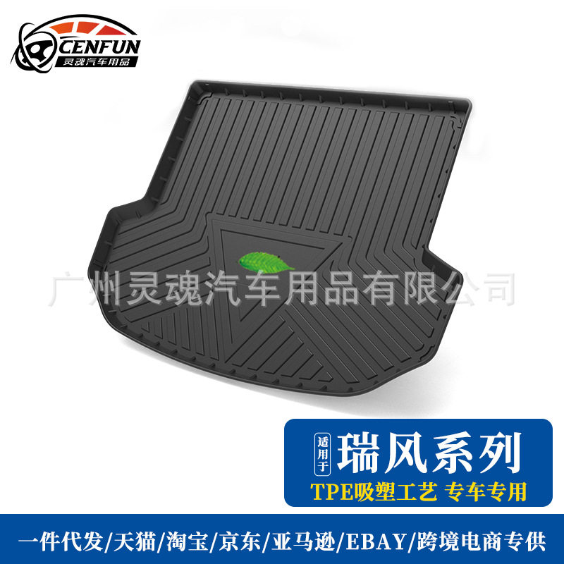 瑞风iEV6防水耐磨TPE后备箱垫