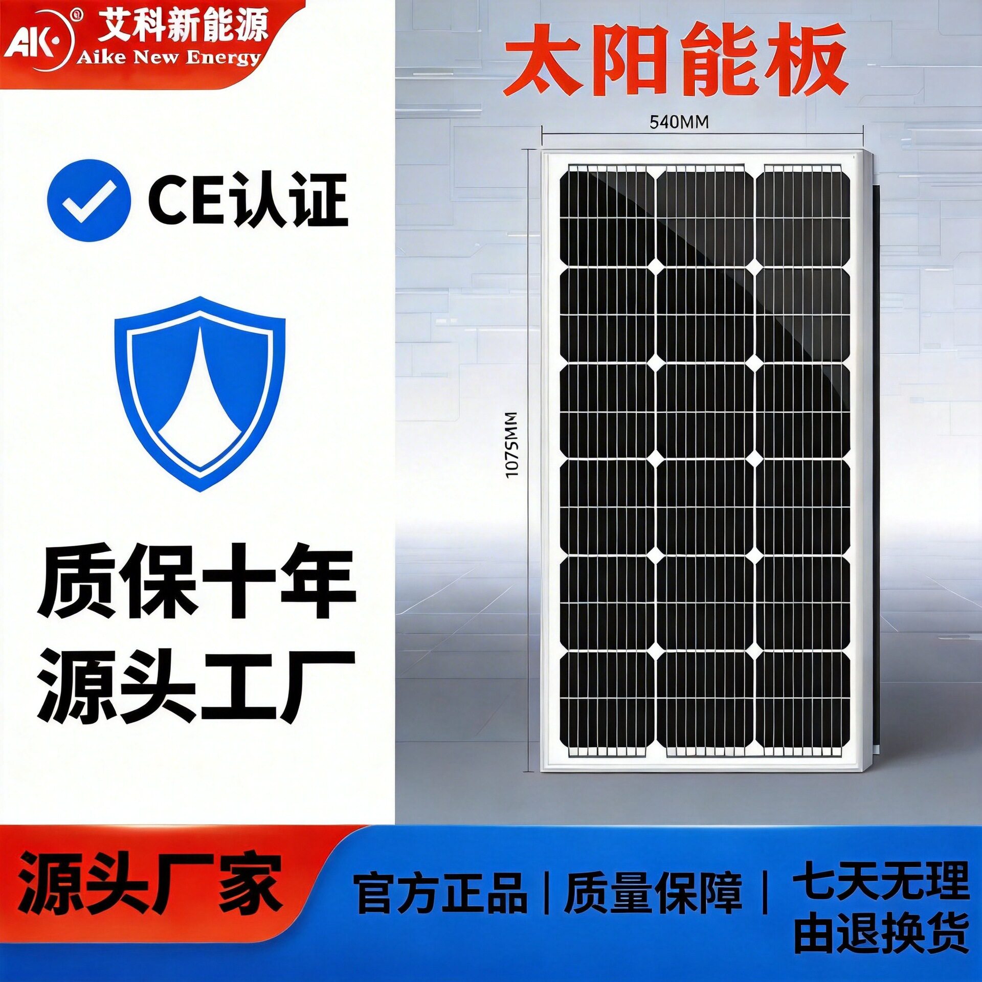 家用户外太阳能光伏组件太阳能电池板太阳能电池组件12V系统专用