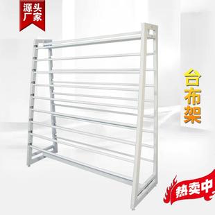 掛布架臺布架紙展示架展架臺布壁紙桌布各種布料展示架