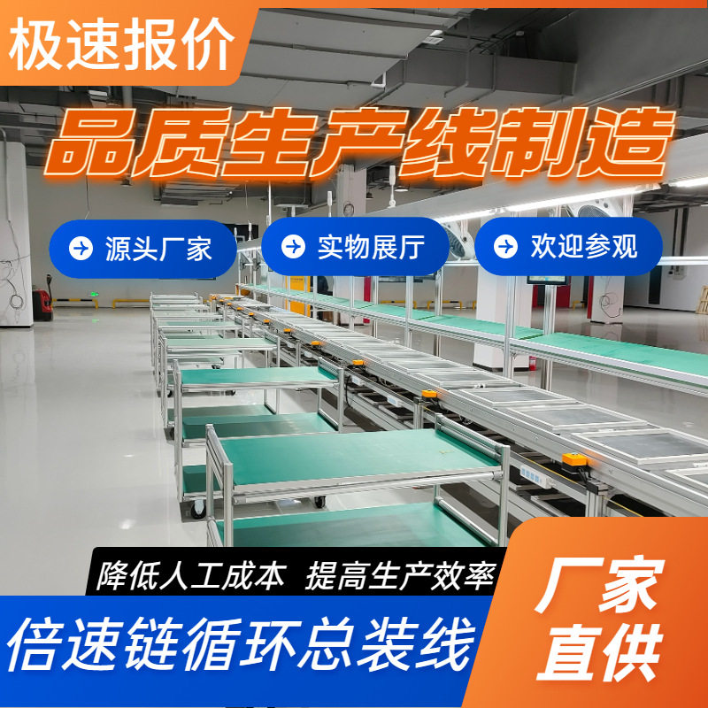 汕尾自动化装配生产线 电风扇车间总装线不锈钢单层流水线直销