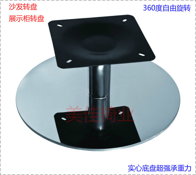 360度旋转沙发椅底座底盘配件