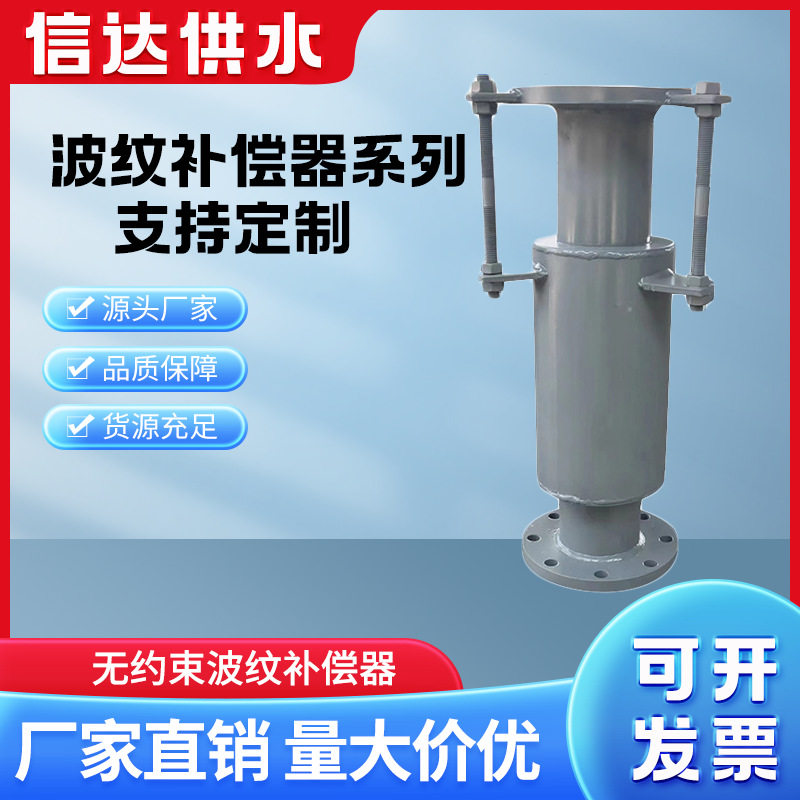 外压法兰直埋型伸缩补偿器蒸汽专用管膨胀节双向无约束补偿器焊接