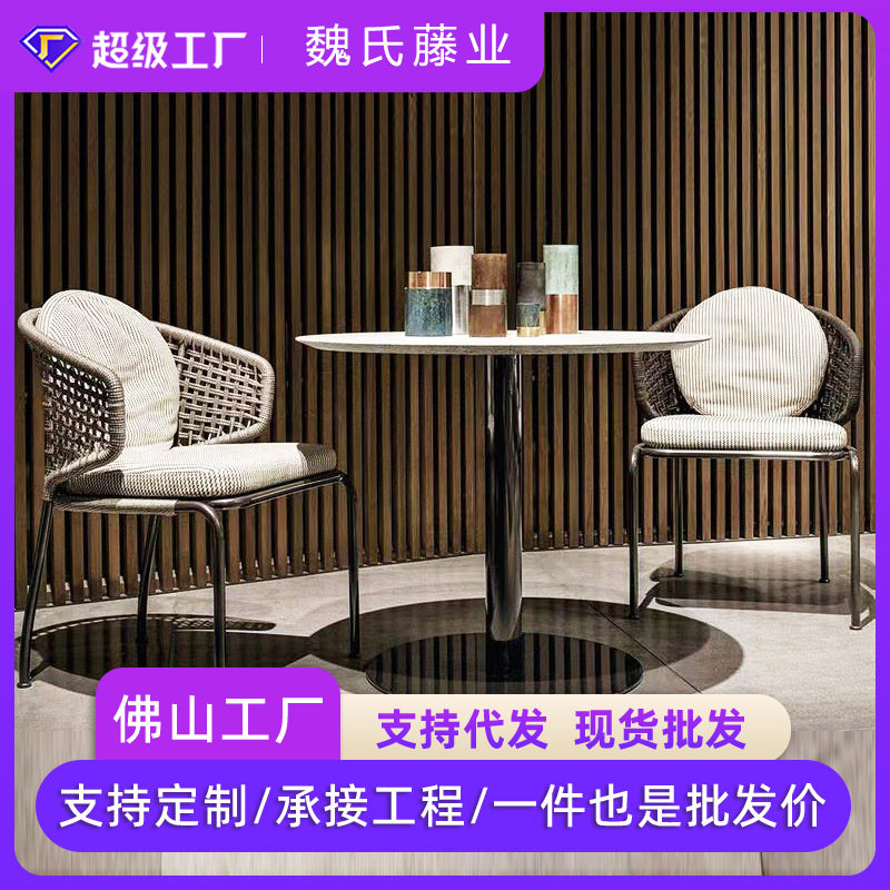 北欧绳编藤艺洽谈椅酒店餐厅