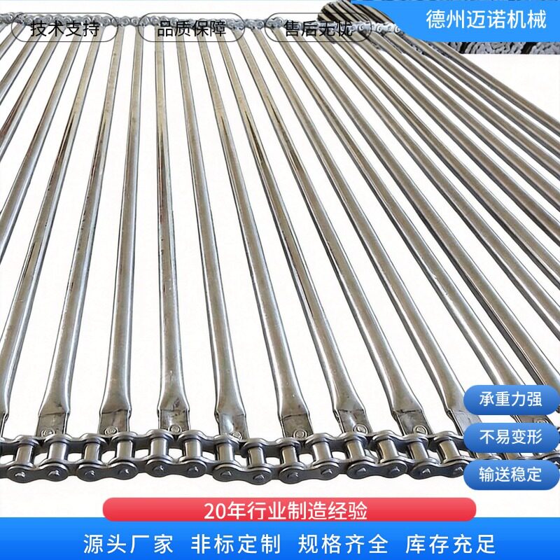 不锈钢水草收割机网带定制 蔬菜清洗晾晒304支轴链河粉套管枝干链