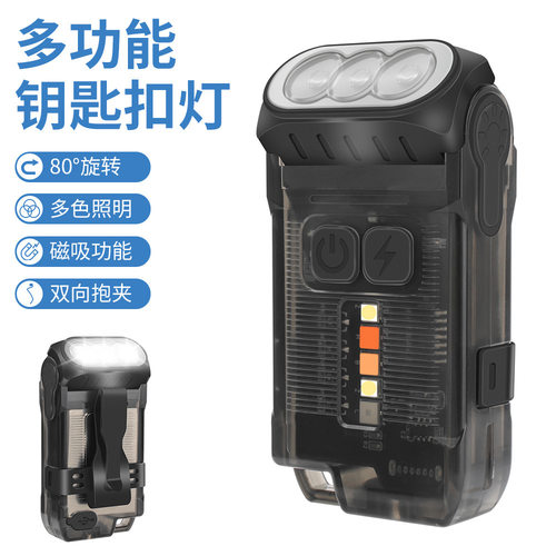 BORUIT新款V15 EDC随身携带手电筒 USB-C充电带抱夹磁吸手电筒