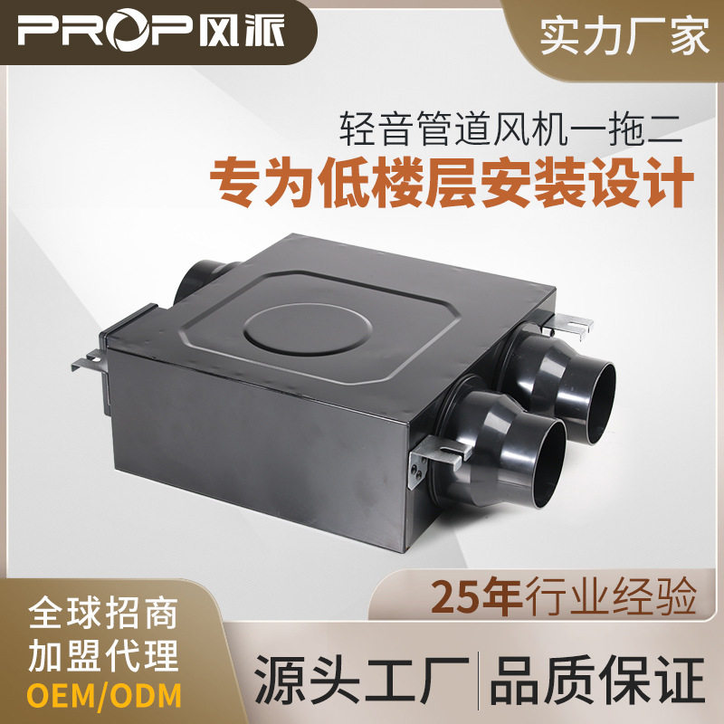 风派薄型静音风机一拖二酒店卫生间设计款专用风机管道风机排气扇