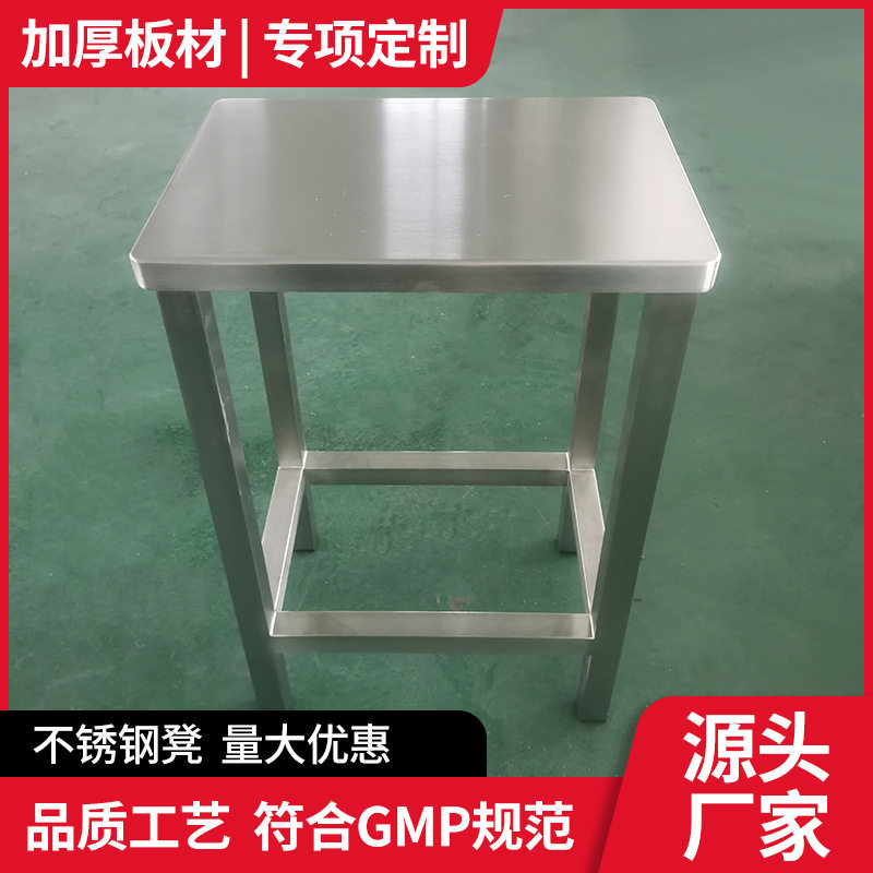 厂家批发304不锈钢方凳 洁净室无尘车间换鞋凳加厚不锈钢工作凳