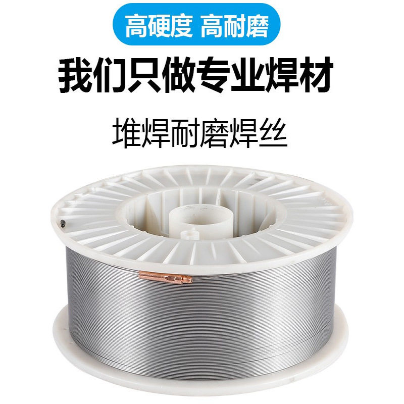 高硬度耐磨碳化钨堆焊二保焊丝