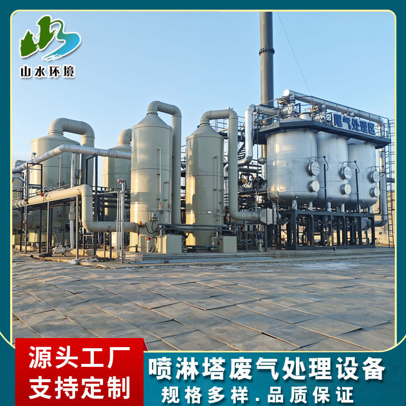 PP/PPH/不锈钢酸雾净化塔水洗塔水喷淋除尘洗涤塔废气处理设备