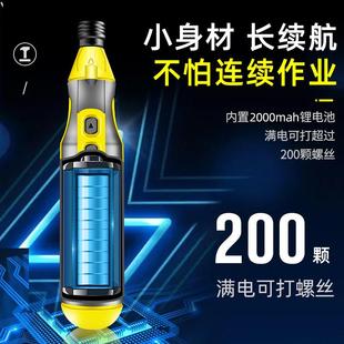 家用手自一体续航持久螺丝批工具 电动螺丝刀锂电手电钻迷你充电式