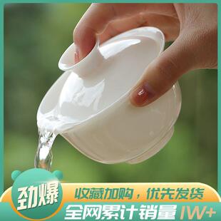 羊脂玉盖碗茶杯德化白瓷茶碗带盖单个三才大号功夫家用茶具套装