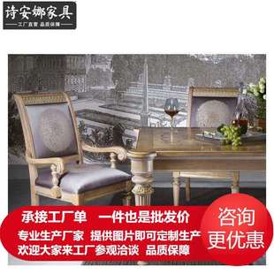 翡冷翠欧式 意式 餐椅实木软包布艺椅子家用靠背椅全屋家具