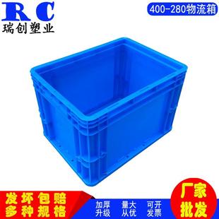 加高塑料周转物流箱400 垛平底箱 280标准塑料仓储箱加厚可码