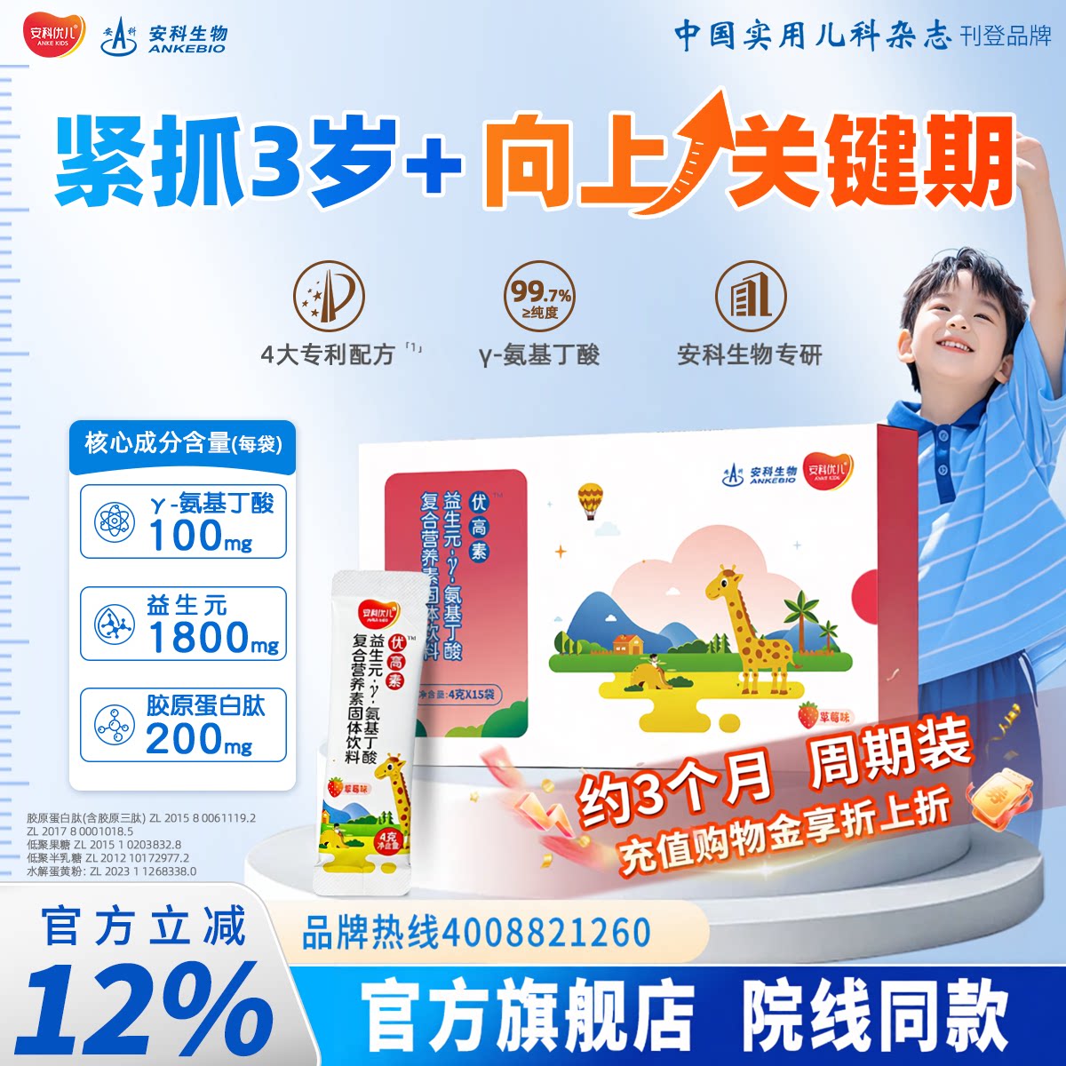【优高素粉】6盒周期装官方正品