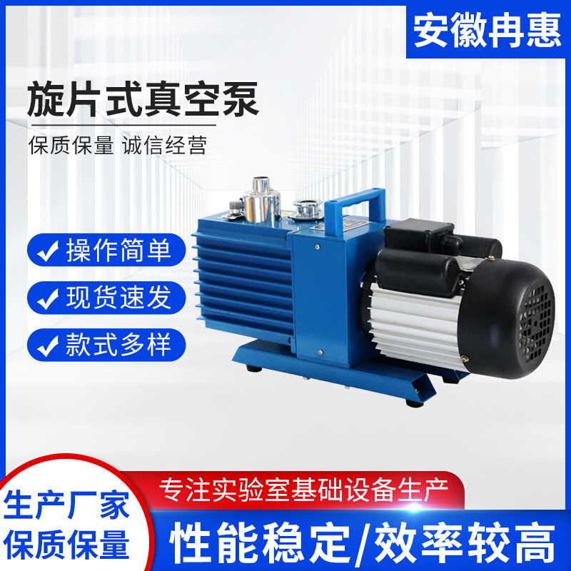 临海谭氏2XZ- 2/2XZ-4直联旋式真空泵 实验室基础设备直售