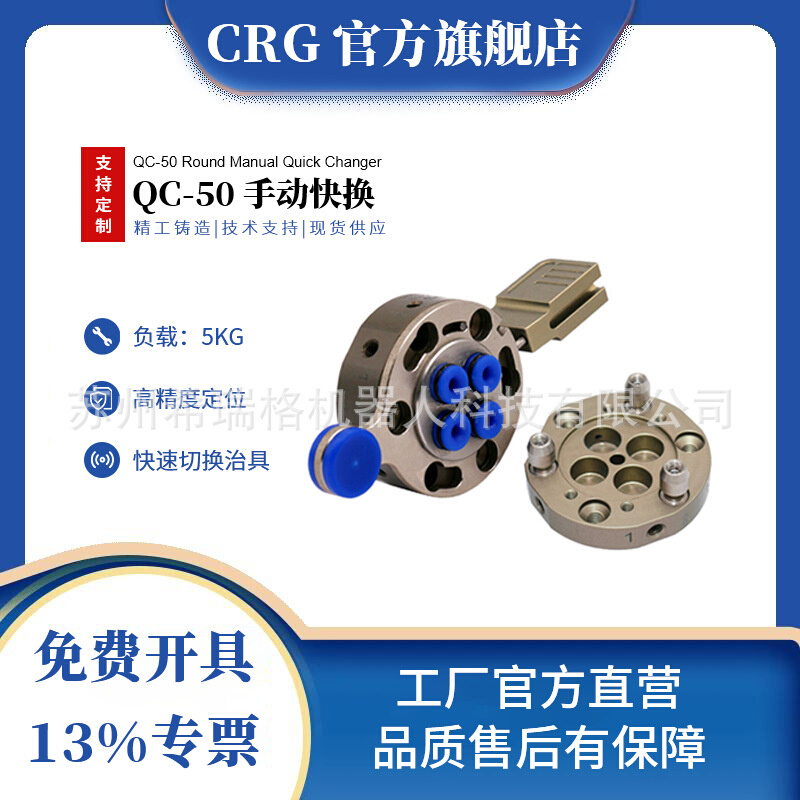 CRG16kg负载机器人手动快速转换装置模块工装夹具快换机构快换盘Q