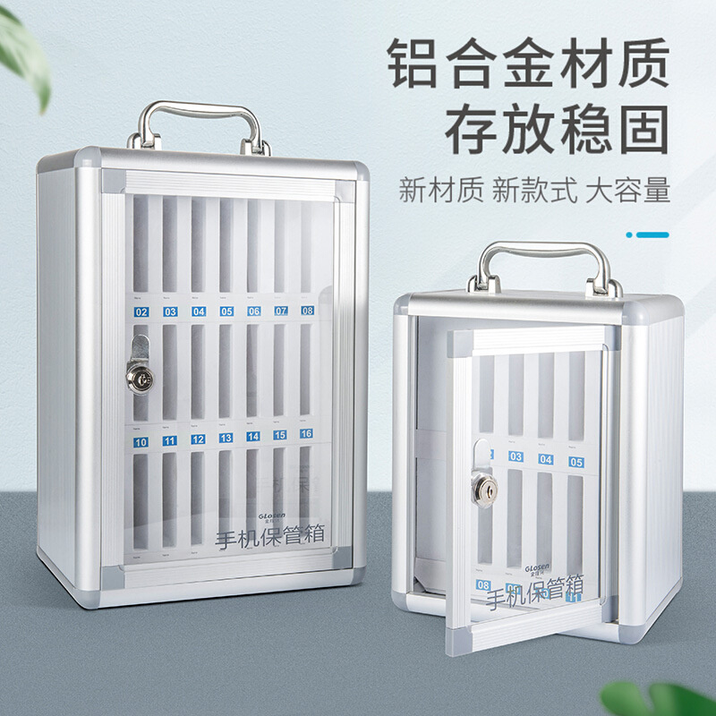 手机存放柜 带锁透明挂墙宿舍手机收纳箱会议教室学生手机保管箱