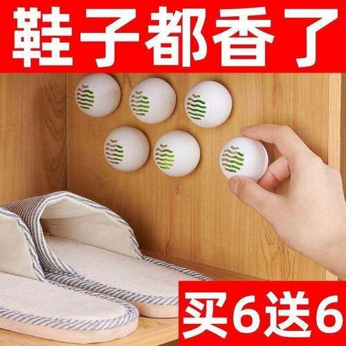 【特价抢】鞋柜除臭神器防臭除味鞋袜去除异味球空气清新剂留香薰