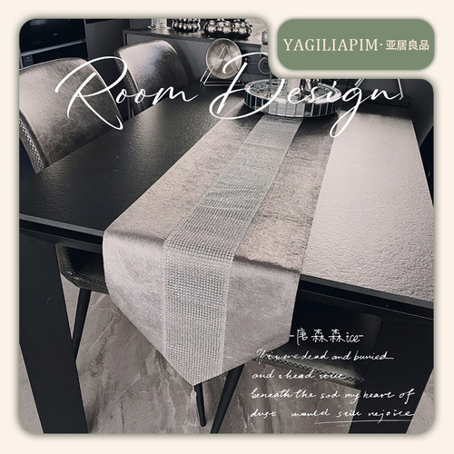亚居良品/YaJu 北欧风亮钻绒桌旗高档桌旗长条创意茶桌布现代桌旗