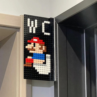 厕所标识牌学校机构幼儿园指示牌匹配乐高门牌名宿公寓装饰牌礼物