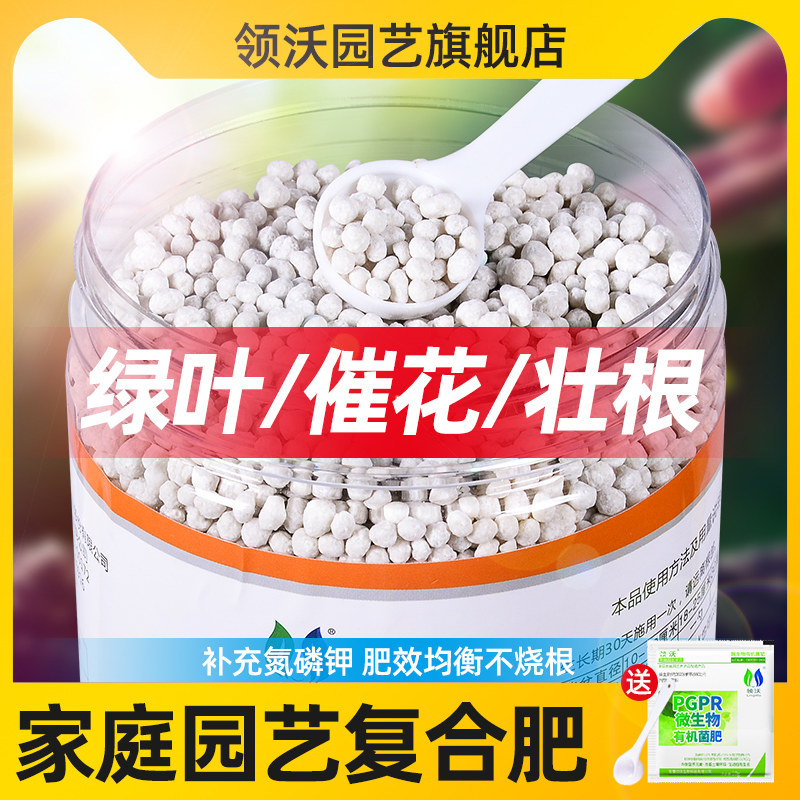速发肥元复合肥蔬菜农用种菜三料月季氮磷钾缓释颗粒盆家用肥栽通