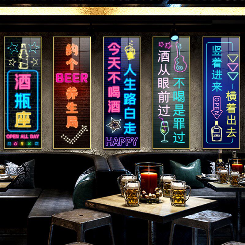 速发酒灯包饰画清吧烧烤店挂画V饭店装厢墙面装饰店霓虹吧壁画