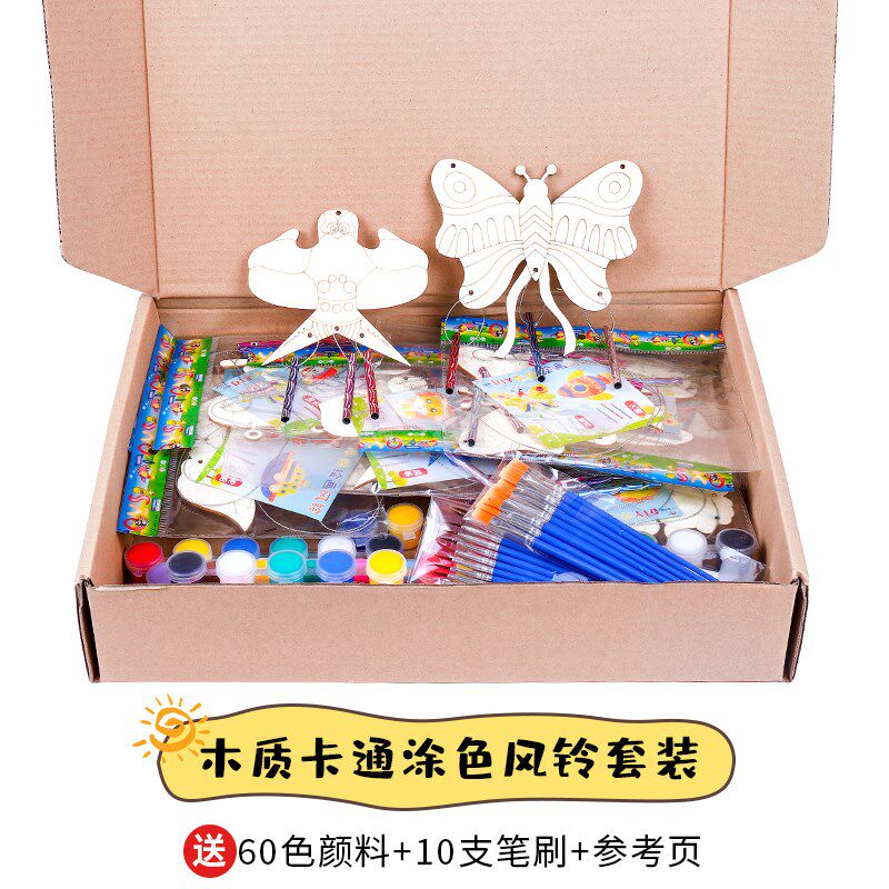 速发手绘风铃儿童空白扇色手工材料包孩扇圆涂鸦小涂面扇子