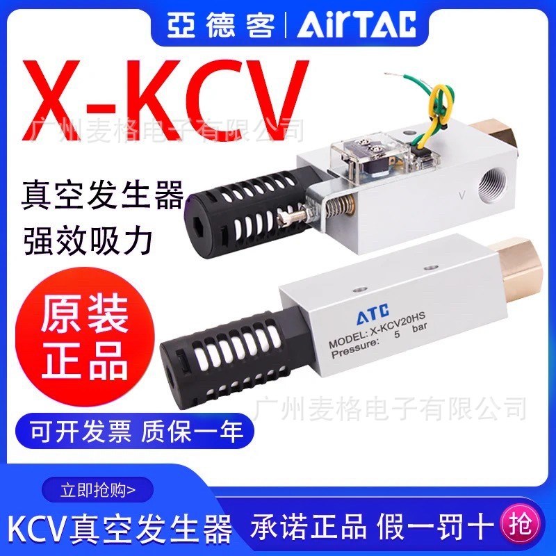 速发T真空发生器CV-10/05125/2声//5SK高真空流量带开关可调配消0