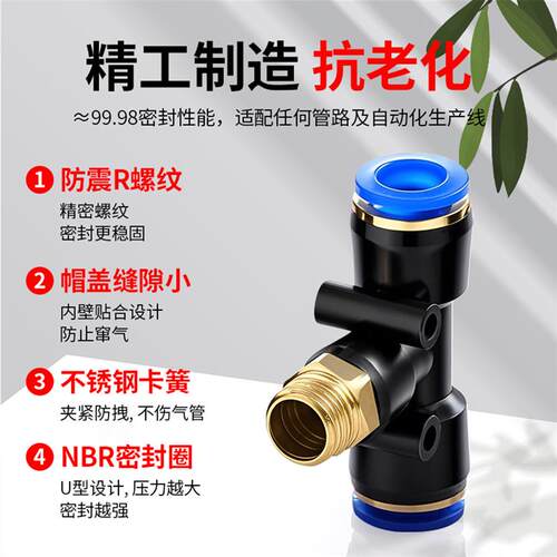 现货气动快速插接头PB4-M5 T型三通正F螺纹6-01/8-02/10-031