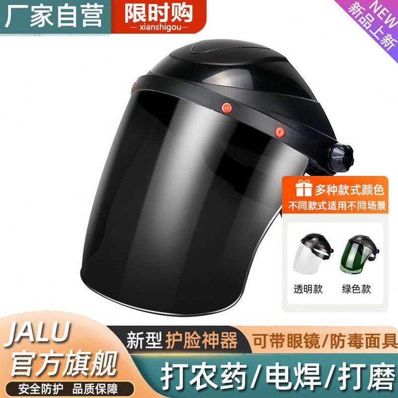 现货速发JU焊帽头戴式打磨防尘护眼电焊面罩防飞溅透明护脸焊接面