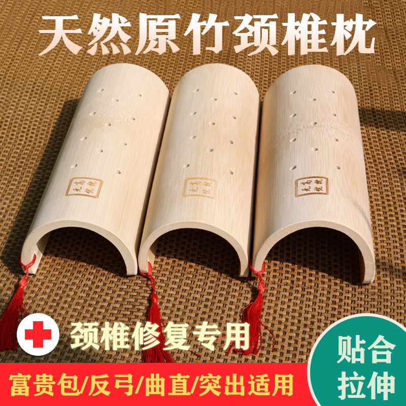 速发护枕枕头原竹缓解脖子腰椎牵引硬竹子枕头实木U型
