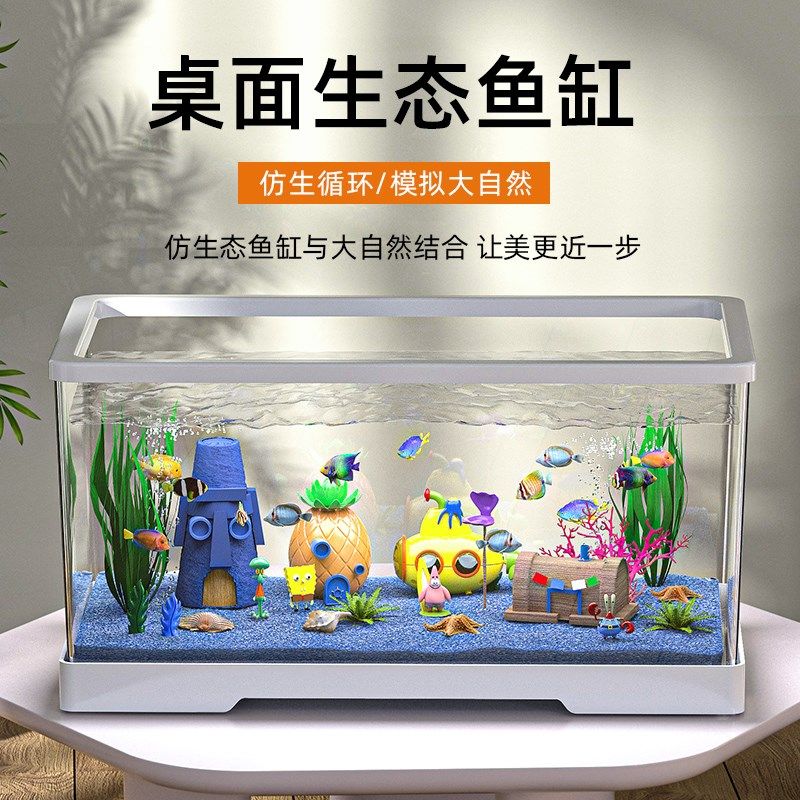 速发鱼缸客厅创意桌面透态鱼缸家清小型过滤制氧亚克力高用高生乌