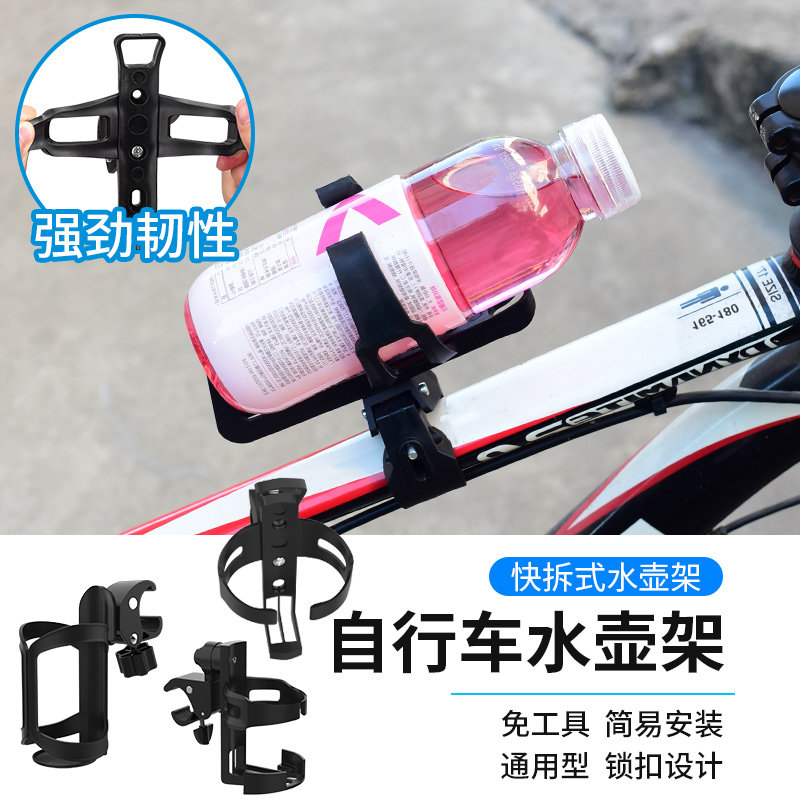 速发自行水车壶支壶水杯架儿童山地车水架架子通用配件大全