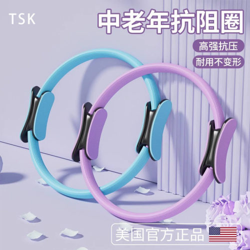 速发抗阻圈老年人腿部肌肉魔练健身运动瑜伽环普拉提四肢抗训力阻