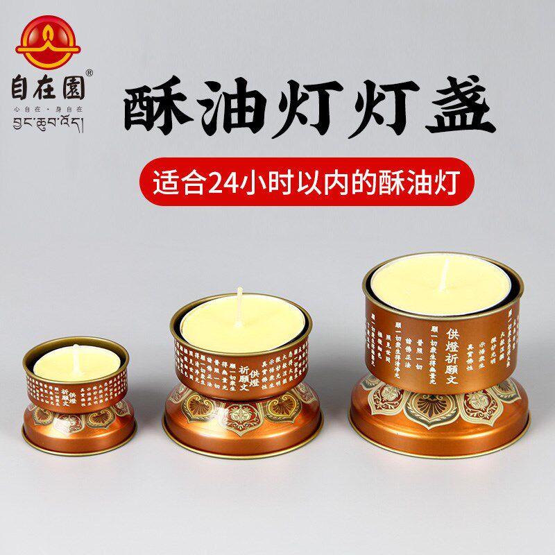 速发园提自酥油灯灯盏合金莲花菩在灯座油灯佛灯灯座烛台灯架底座