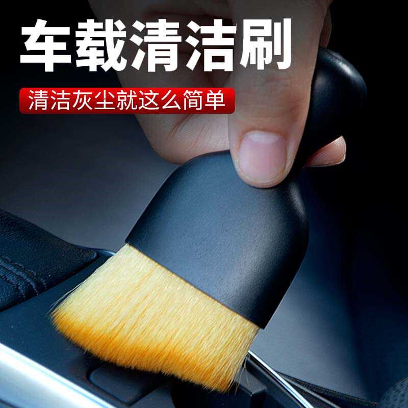 速发车载内饰汽车灰尘神器软毛刷洗车工具扫车除尘出用车风口清洁