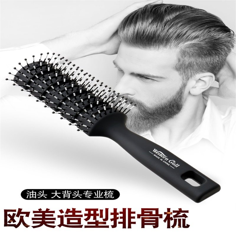 速发梳子男士专用吹头发型排造梳卷发型背头蓬松骨梳梳神器家用定